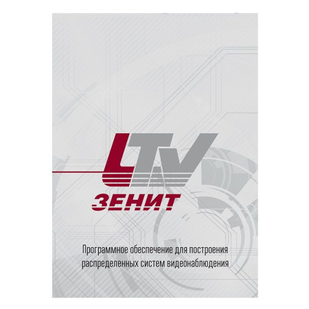 Программное обеспечение LS293230